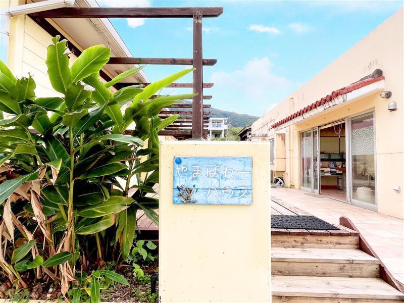 Asobibase Yamabare-House Hotel Ishigaki  Ngoại thất bức ảnh